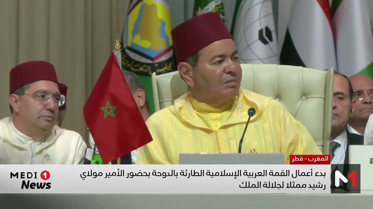 فيديو: بدء أعمال قمة الدوحة بحضور صاحب السمو الملكي الأمير مولاي رشيد ممثلا لجلالة الملك