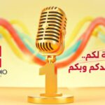 ميد راديو: 17 سنة من الريادة في نسبة الاستماع التراكمية والاستثمار في الإنسان