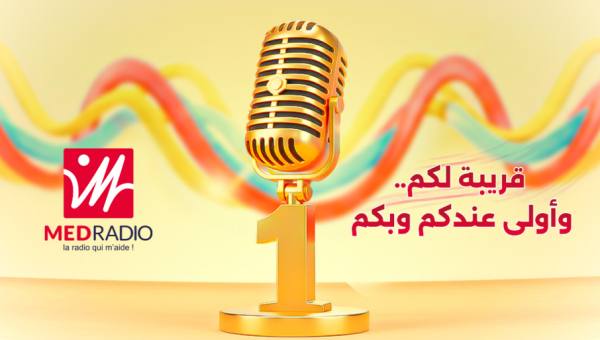 ميد راديو: 17 سنة من الريادة في نسبة الاستماع التراكمية والاستثمار في الإنسان