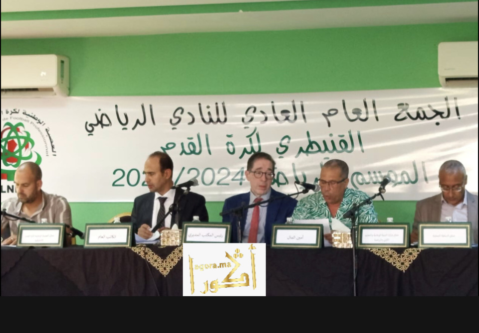 نور الدين الشهيب: الانتقادات البنّاءة ضرورية لتقويم مسار النادي القنيطري -فيديو-