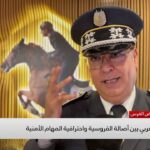 المعرض الدولي للفرس بمدينة الجديدة: الخيل المغربي بين أصالة الفروسية واحترافية المهام الأمنية