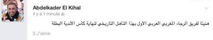 الاستقلالي عبد القادر الكيحل بالفرحة اعتقد أن الرجاء تتأهل لكأس الأندية البطلة