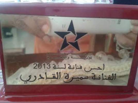جوهرة الشمال الفنانة سميرة القادري تتوج بلقب فنانة السنة