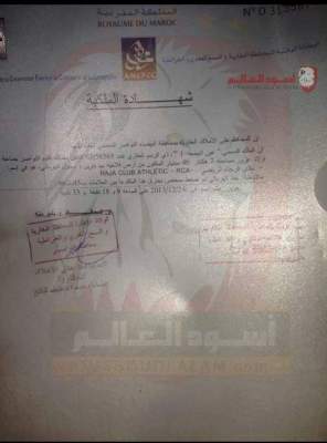 صورة لشهادة الملكية للقطعة الأرضية التي منحها الملك محمد السادس لنادي الرجاء