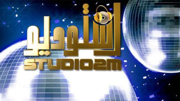 دوزيم تقرر “إراحة ” المشاهدين المغاربة من برنامج استوديو دوزيم ، والسبب