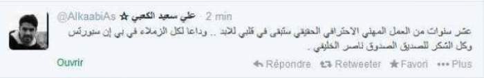 بعد فارس عوض علي سعيد الكعبي يستقيل من قنوات بي ان سبورتس