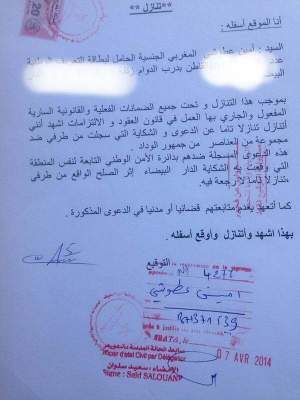 حصري: “أكورا” تنشر تنازل لاعب الوداد الرياضي أمين العطوشي عن شكايته ضد مرتكبي هجوم الخميس الأسود