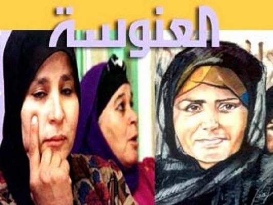 8 ملايين “بايرة” بالمغرب وهذه هي الدولة التي تضم أكبر نسبة من العانسات في العالم