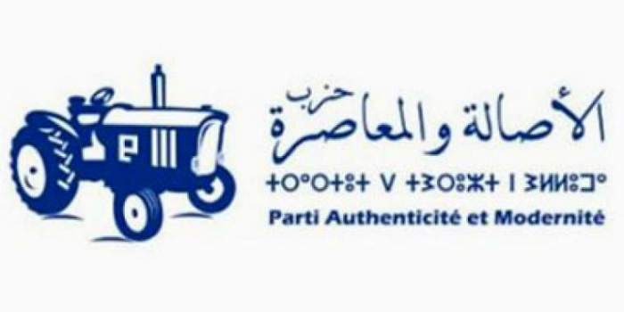 برلمانية عن “البام” تؤثر على سير القضاء في قضية طرد تعسفي