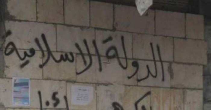 كتابات “داعشية” على سبورة وحائط مؤسسة بأكادير تجر تلميذا إلى القضاء